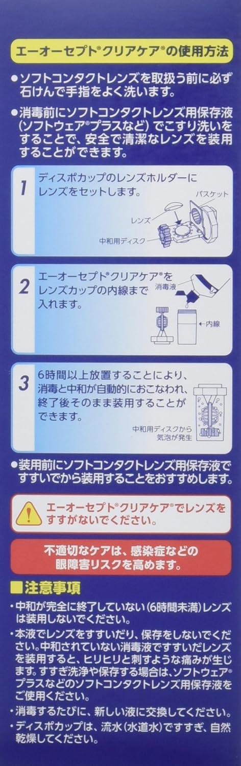 2021年最新版 コンタクト洗浄液の人気おすすめランキング15選 ハードからソフトまで セレクト Gooランキング