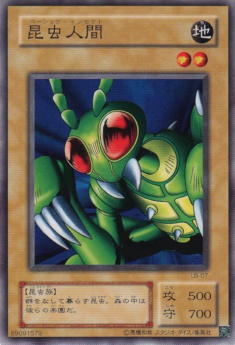 Amazon シングルカード 昆虫人間 Lb 07 遊戯王ocg 青眼の白龍伝説 Legend Of Blue Eyes White Dragon ノーマル トレカ 通販 Amazon シングルカード 昆虫人間 Lb 07 遊戯王ocg 青眼の白龍伝説 Legend Of Blue Eyes White Dragon ノーマル トレカ 通販