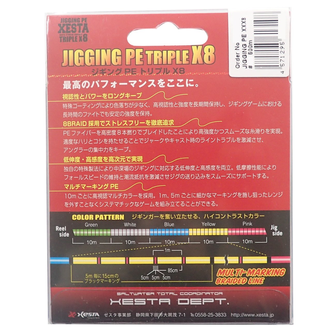 33lb 14 9kg トリプルx8 600m B01mxyykj0 2号 ゼスタ Xesta ジギングpe Peライン ライン 年末のプロモーション大特価