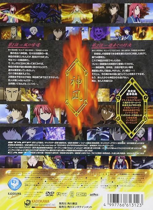風のスティグマ S エディション 第1章 限定版 Dvd Amazon De Dvd Blu Ray