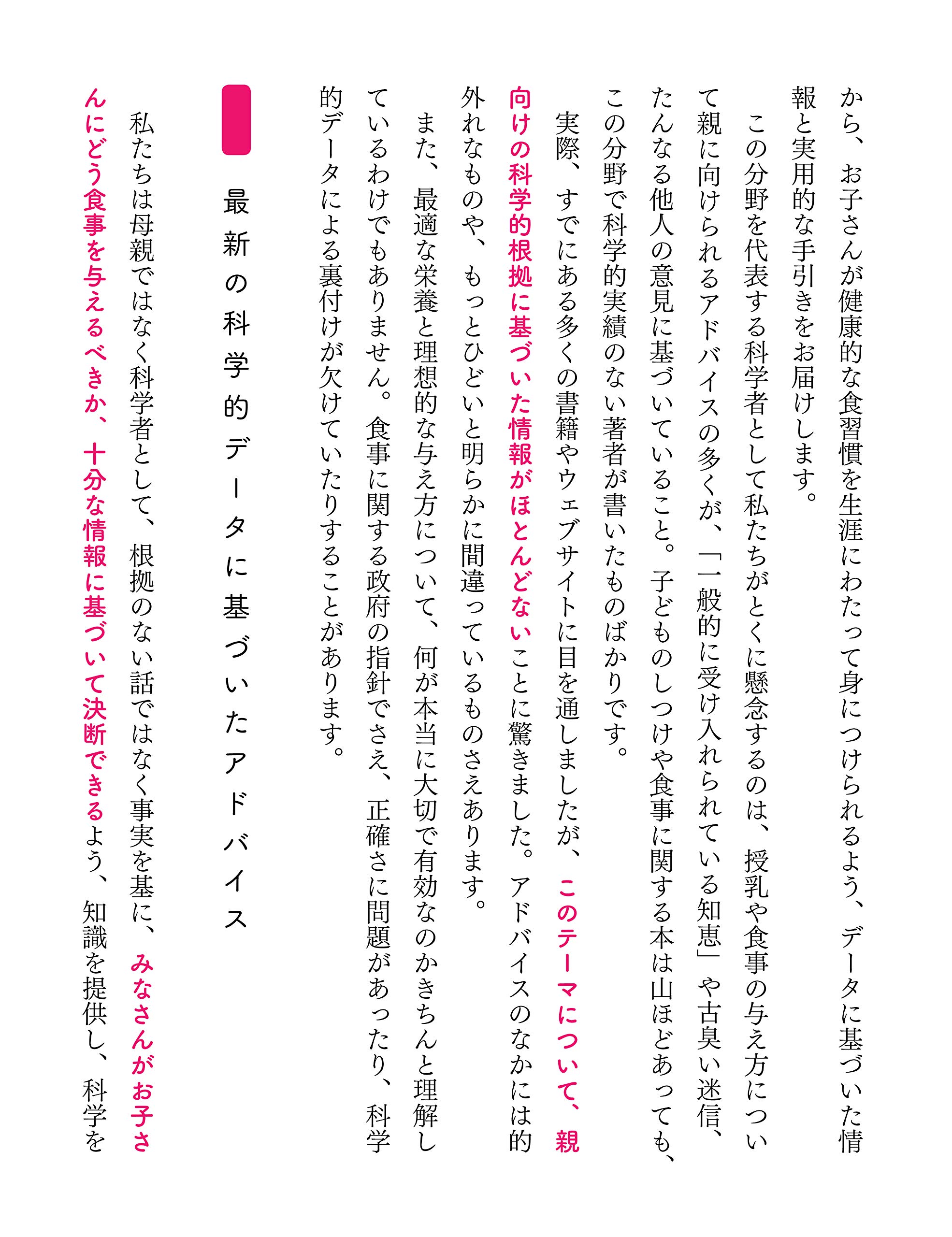 人生で一番大事な 最初の1000日の食事 妊娠 から ２歳 まで 赤ちゃんの食事 完全book クレア ルウェリン ヘイリー サイラッド 上田 玲子 須川 綾子 本 通販 Amazon