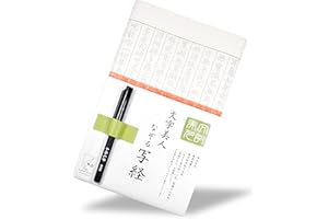PRODUCT OF GIFU JAPAN Japanese Mino Washi Sutra Copying Shakyo Set, 15 Tracing Washi Paper & Blash Pen Set, WAKAKUSA Green