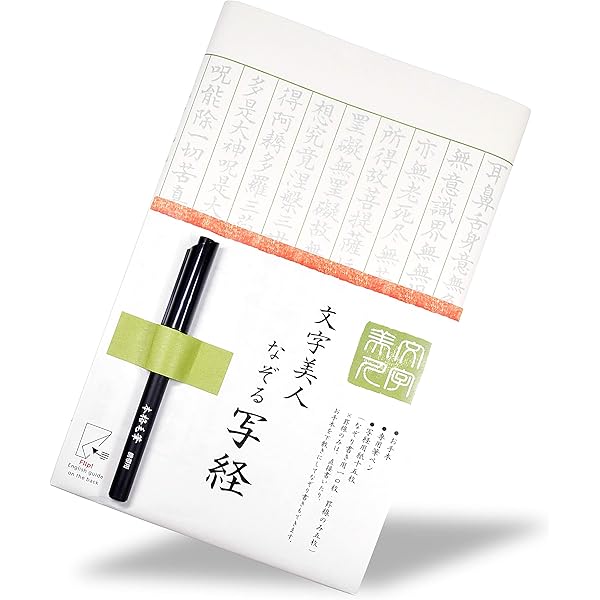 kmat5様order♡ Amazon.com: A Kanji Stroke Order Manual for Heart Sutra