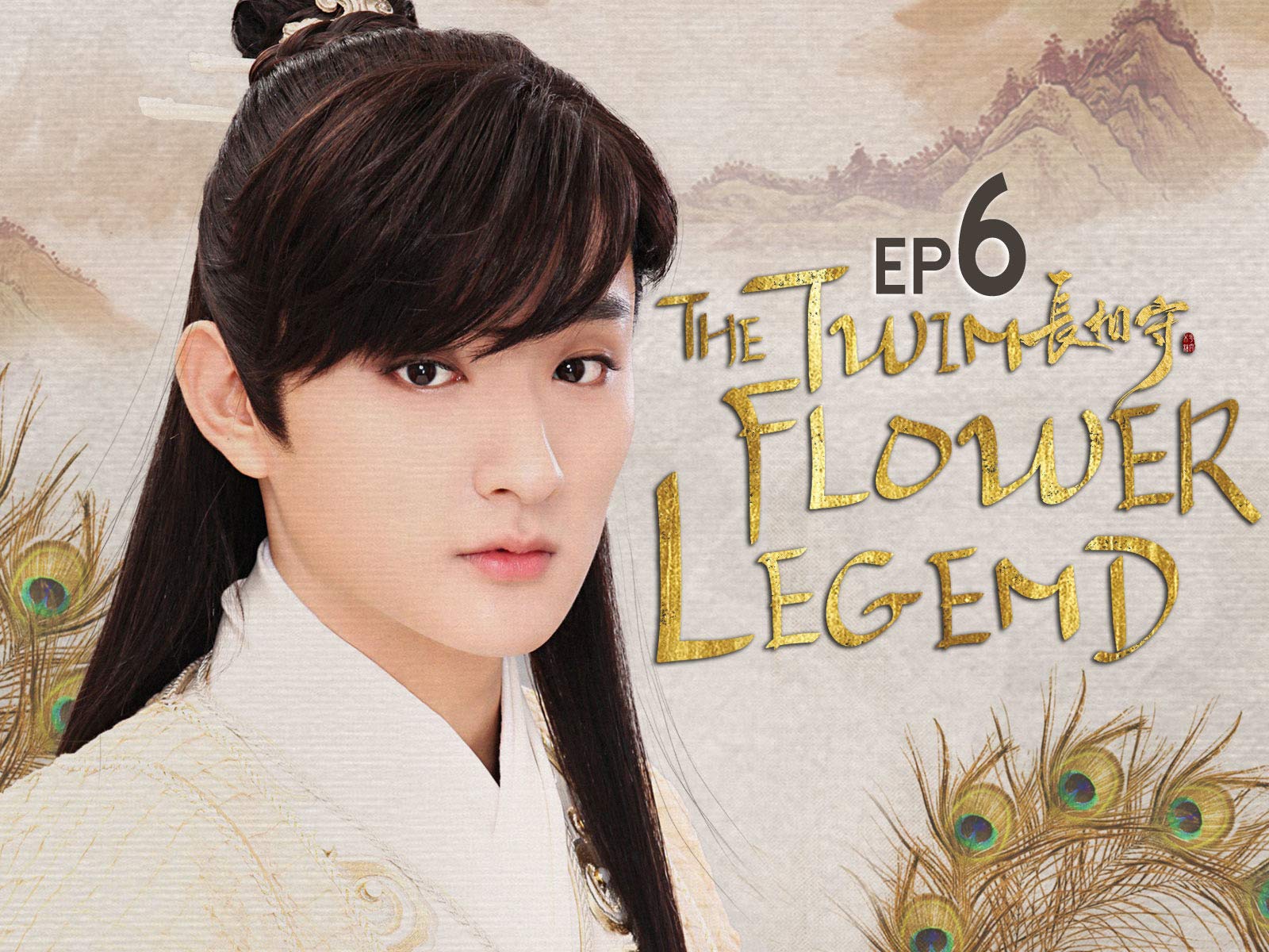 Watch The Twin Flower Legend Prime Video
