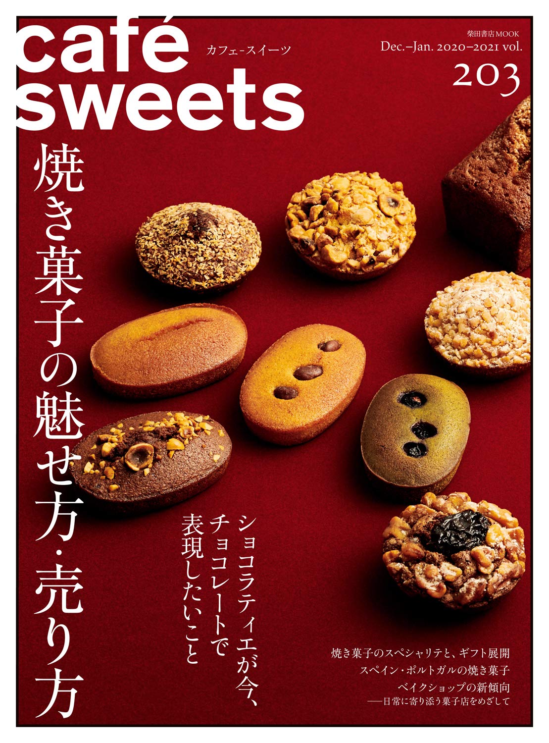 Cafe Sweets カフェ スイーツ Vol 3 柴田書店mook 柴田書店 本 通販 Amazon
