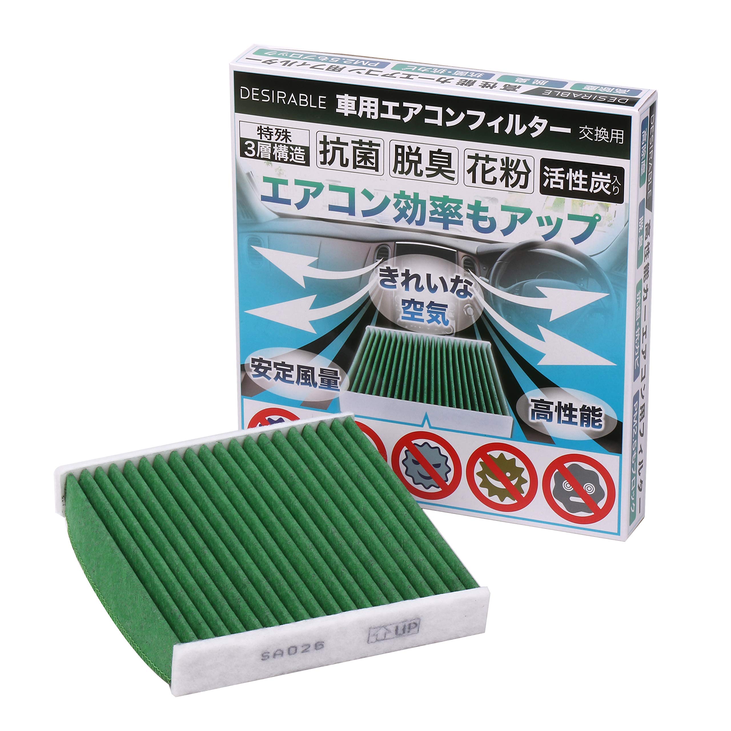 Desirable製 特殊3層構造&活性炭入り スズキ新型 アルト ( HA36S ) アルトバン ( HA36V ) アルトワークス ( HA36S ) イグニス ( FF21S ) キャロル ( HB36S ) ワゴンR ( MH35S MH55S ) スペーシア ( MK53S ) ラパン ( HE33S ) ジムニー ( JB64W ) ジムニーシエラ ( JB74W ) 参考適合純正品番95860-74P00 自社型番SA026商品画像