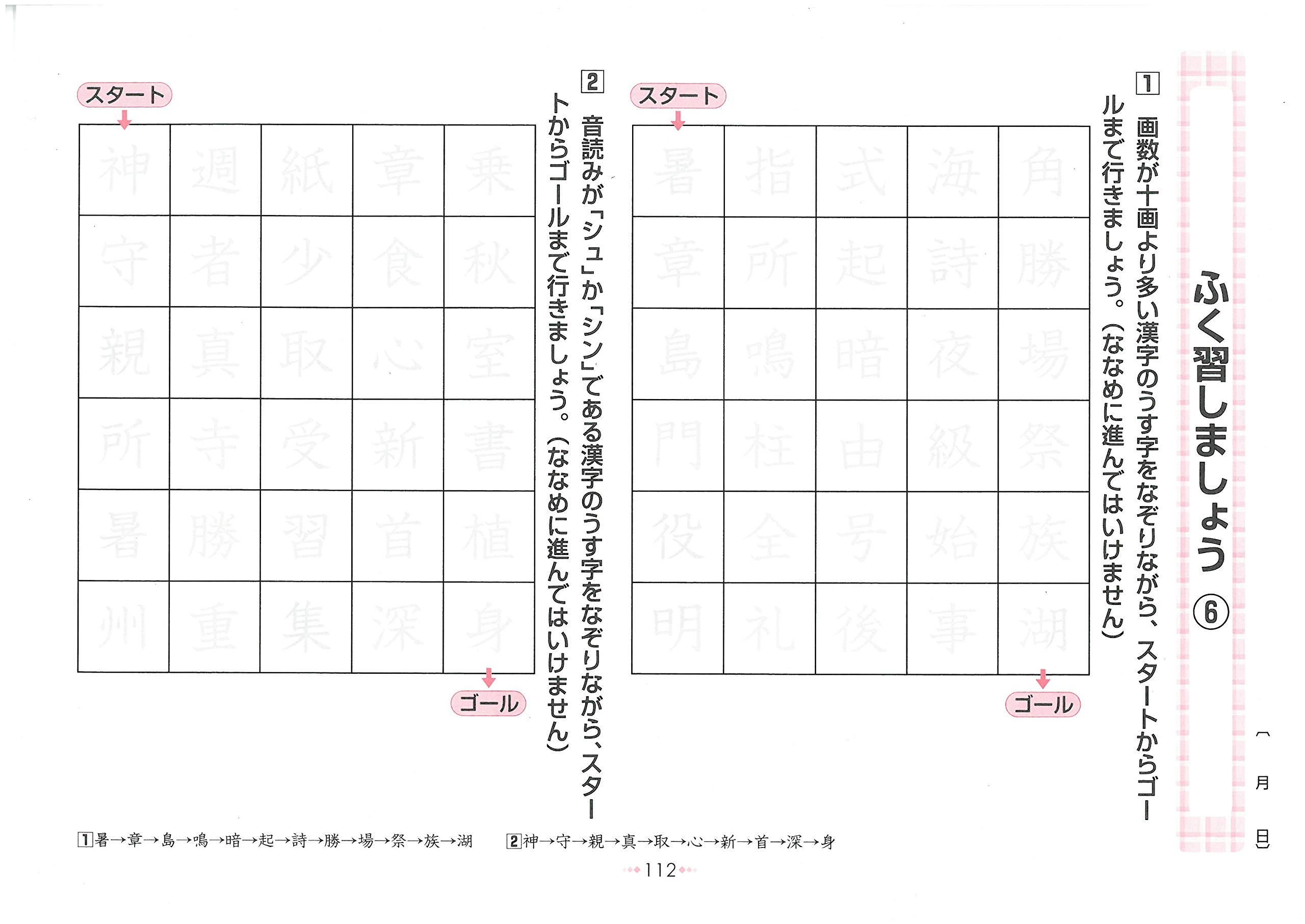 正しく美しい書き方 漢字3年 ママが教えやすい 受験研究社 受験研究社 小学教育研究会 本 通販 Amazon
