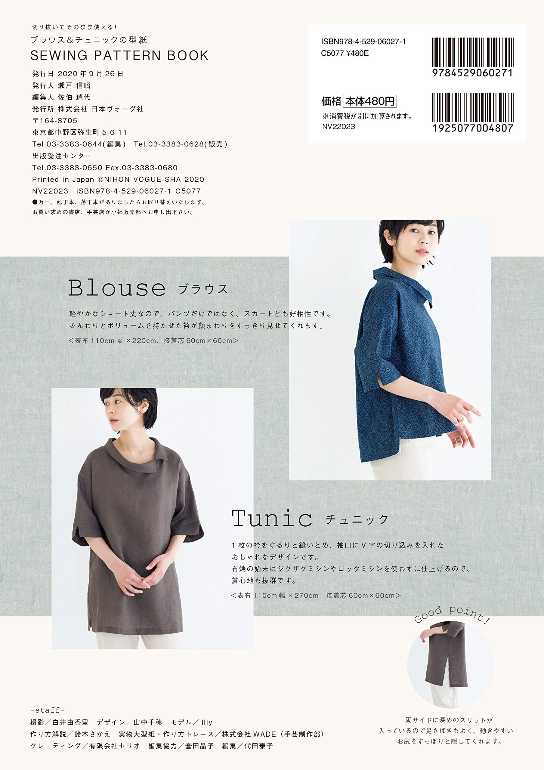 ブラウス チュニックの型紙 Sewing Pattern Book 切り抜いてそのまま使える Amazon Com Books