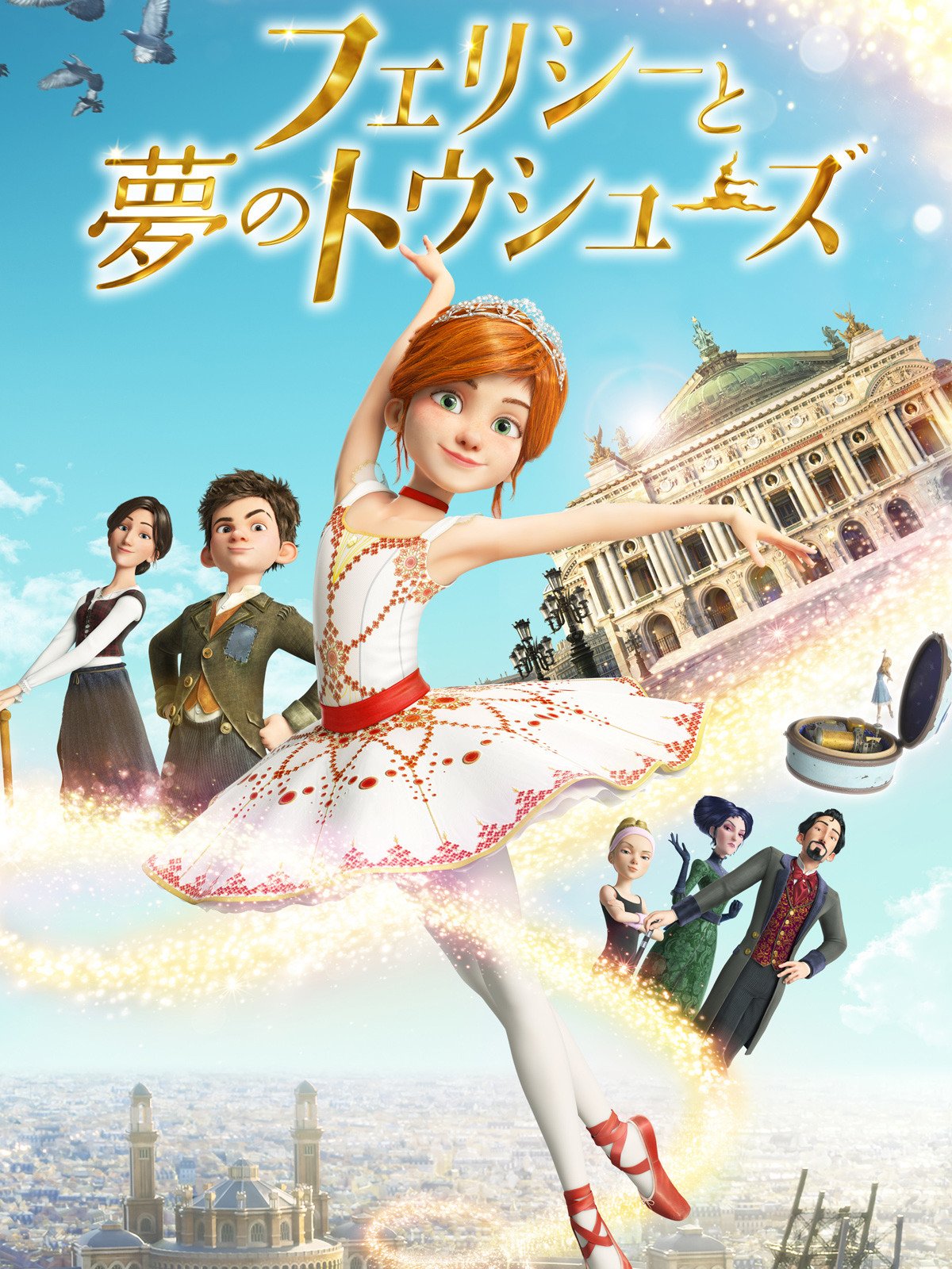 Amazon Co Jp 世界名作童話 白鳥の湖を観る Prime Video