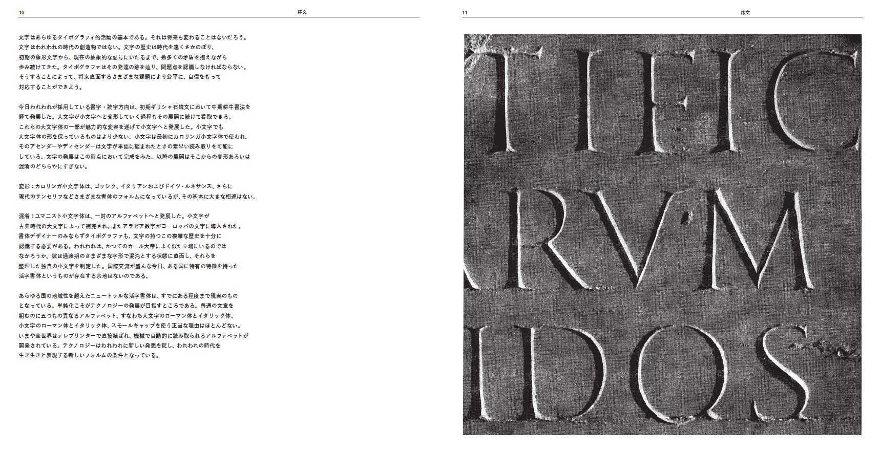 他店圧倒価格 最安値に挑戦 単行本 エミール ルーダー タイポグラフィ タイポグラフィ的造形の手引き 送料無料 通販限定 Petroleoenergia Com