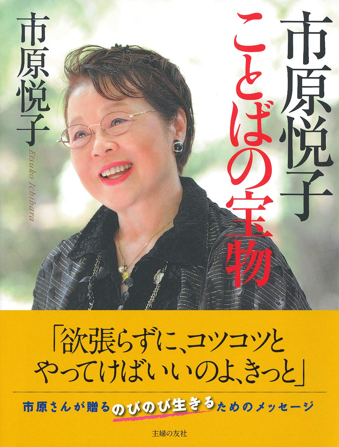 無料印刷可能市原 悦子 子供 かわいい子供たちの画像