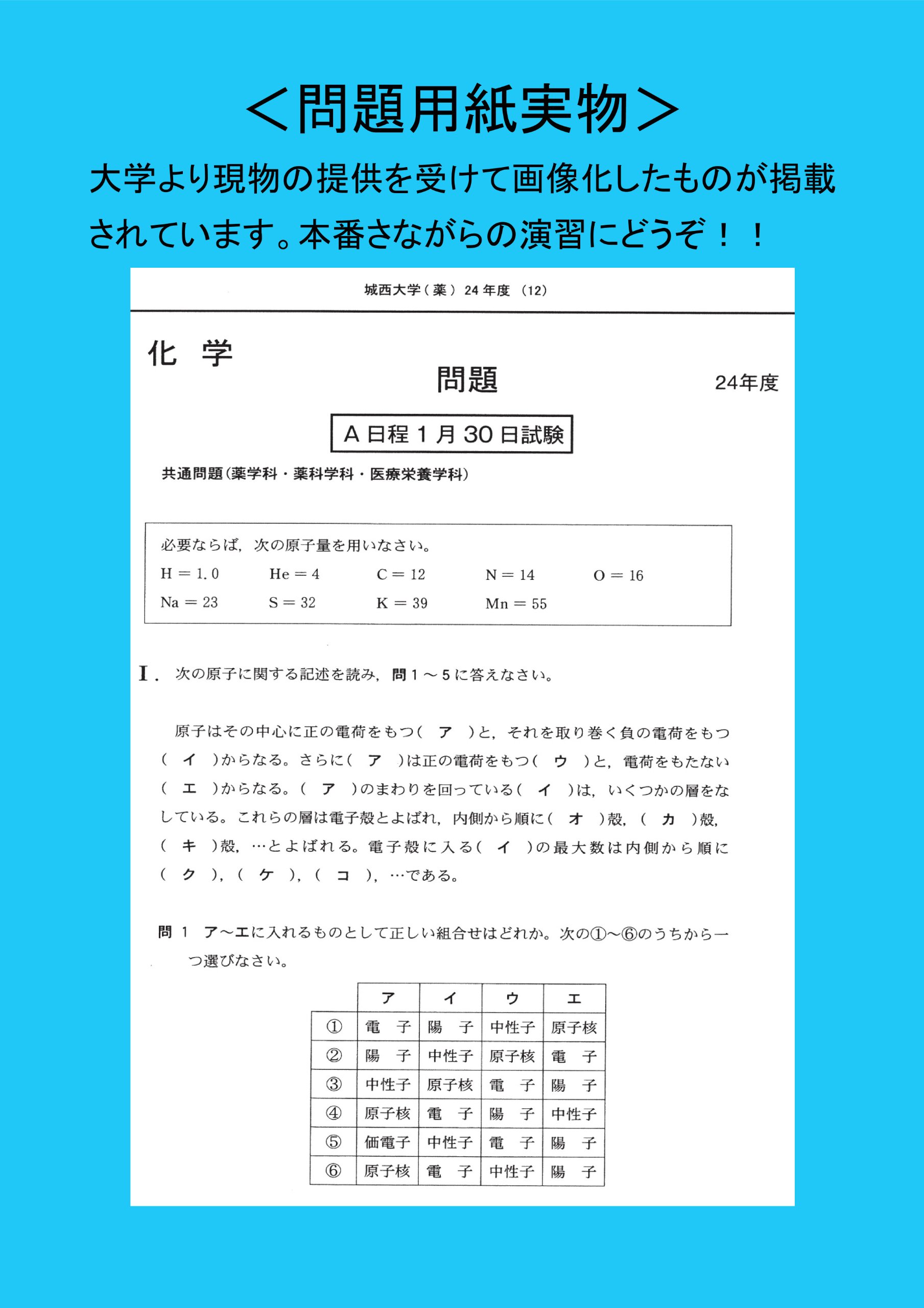 薬学部城西大学 14年度 6年間集録 私立大学別薬学部入試問題の解き方と出題傾向の分析 みすず学苑中央教育研究所 本 通販 Amazon