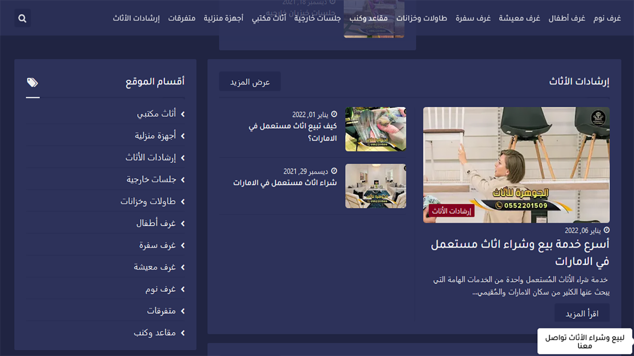 used furniture in UAE, Sharjah, Dubai, Ajman Pricepulse