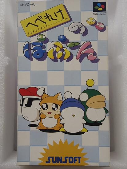 Amazon Co Jp ｓｆへべれけのぽぷーん Pcソフト