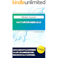 THE NEGOTIATION PROGRESS OF USMCA: The review for negotioation progress of usmca with news investement for emarging… book cover