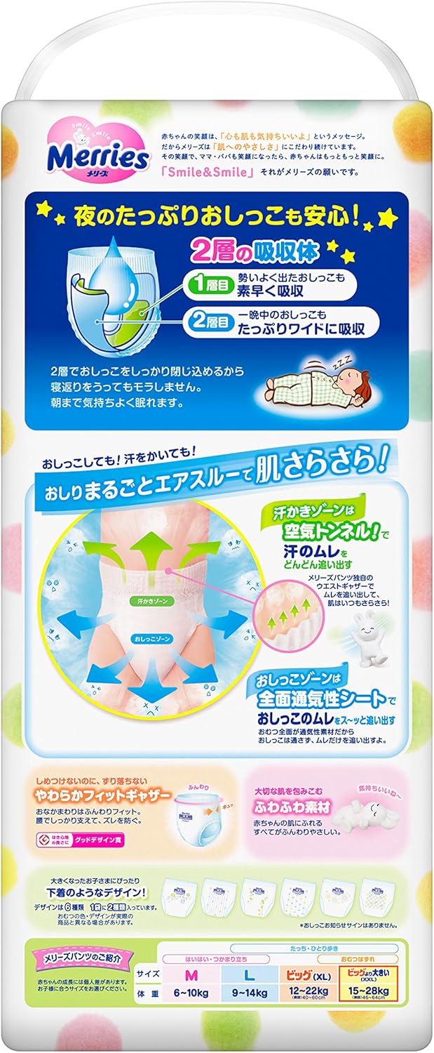 Amazon パンツ ビッグより大きいサイズ メリーズさらさらエアスルー 15 28kg 64枚 32枚 2 ケース品 メリーズ おむつ