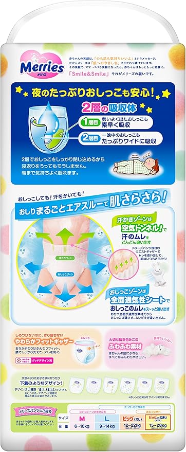 パンツ ビッグより大きいサイズ メリーズさらさらエアスルー 15 28kg 64枚 32枚 2 ケース品 メリーズ おむつ Amazon
