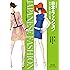 新装改訂版 日本のファッション (青幻舎ビジュアル文庫シリーズ)