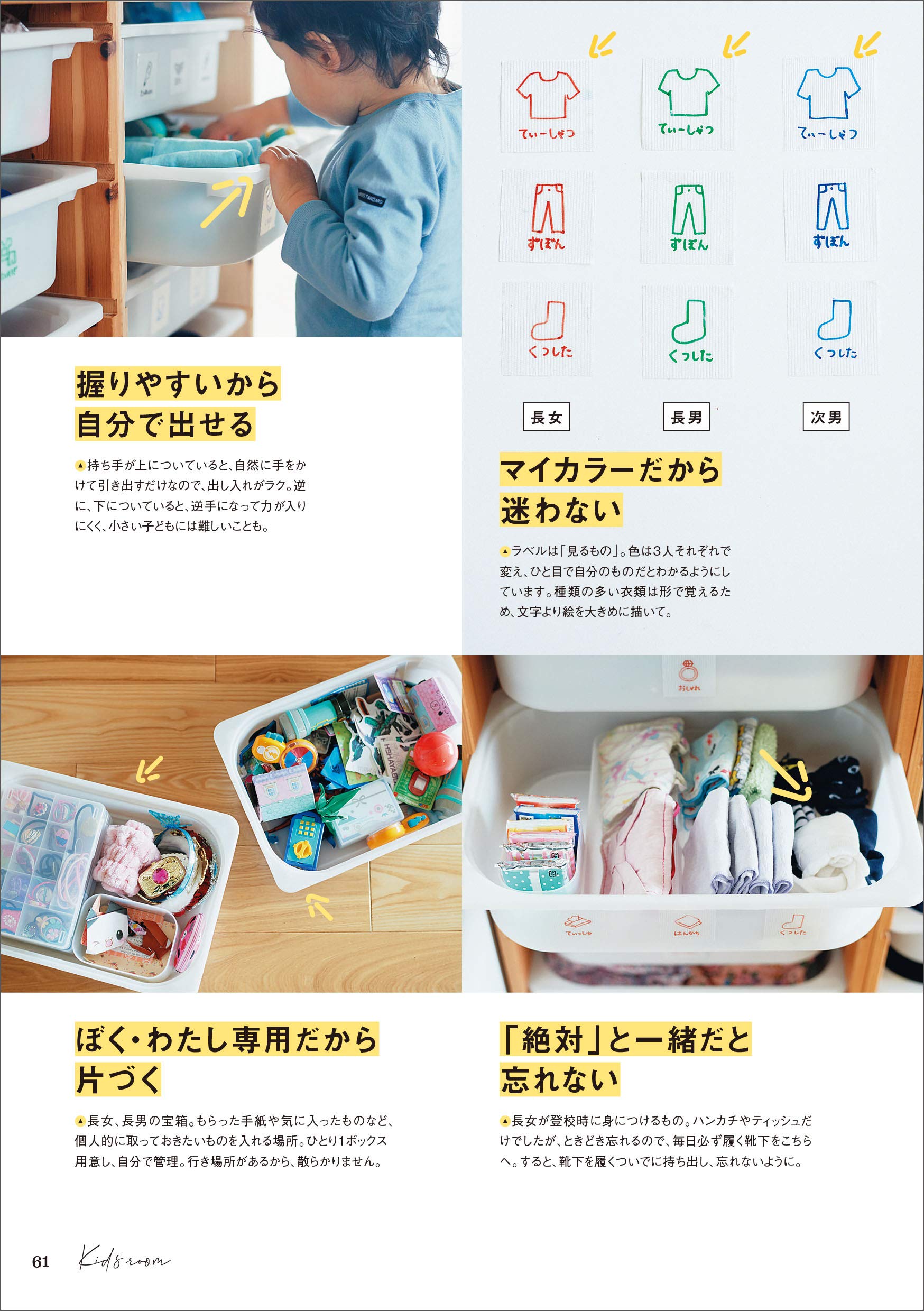 水谷妙子の片づく家〜余計なことは何ひとつしていません 。  水谷妙子 