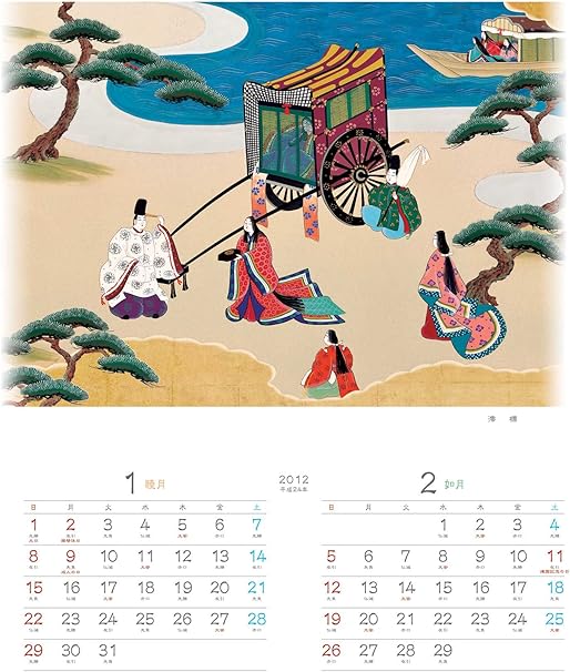 Amazon 平成24年度版 源氏物語カレンダー 岡田俊一 源氏鑑 月華の逢瀬 フォーラムかや ホーム キッチン 通販