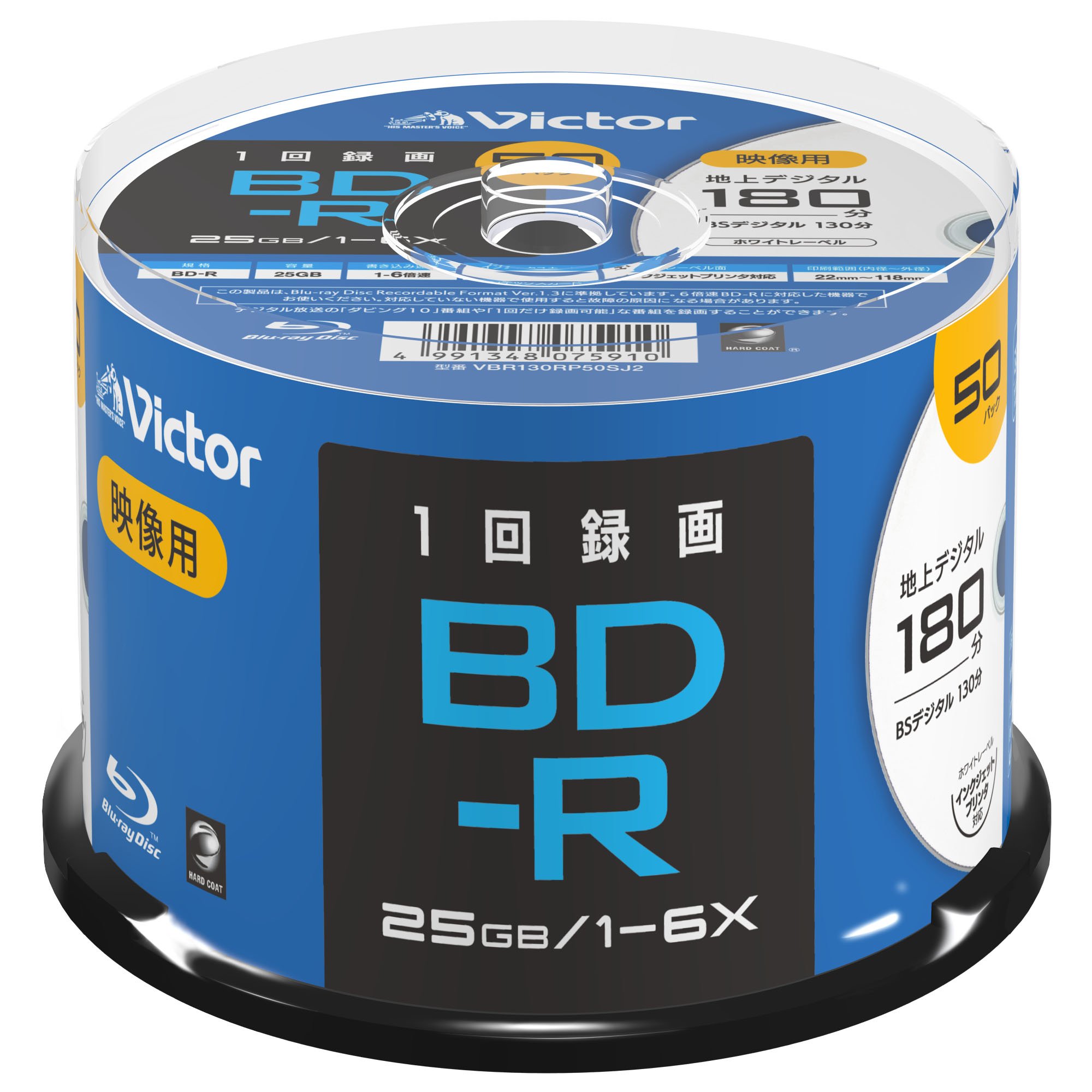ビクター(Victor) 1回録画用 ブルーレイディスク BD-R VBR130RP50SJ2 (片面1層/1-6倍速/50枚) ホワイト商品画像