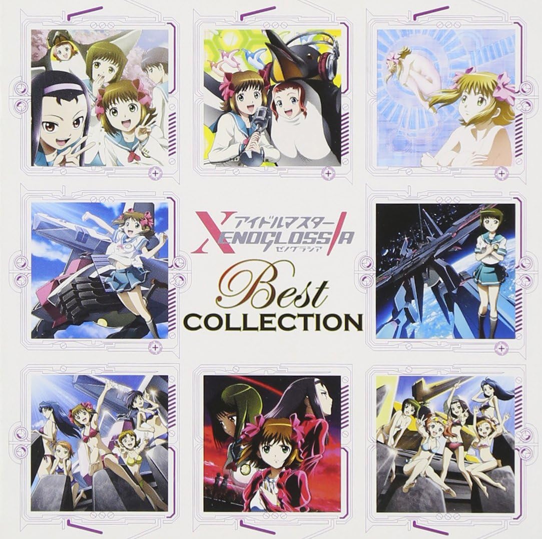 Amazon Co Jp アイドルマスター Xenoglossia ベストアルバム Music