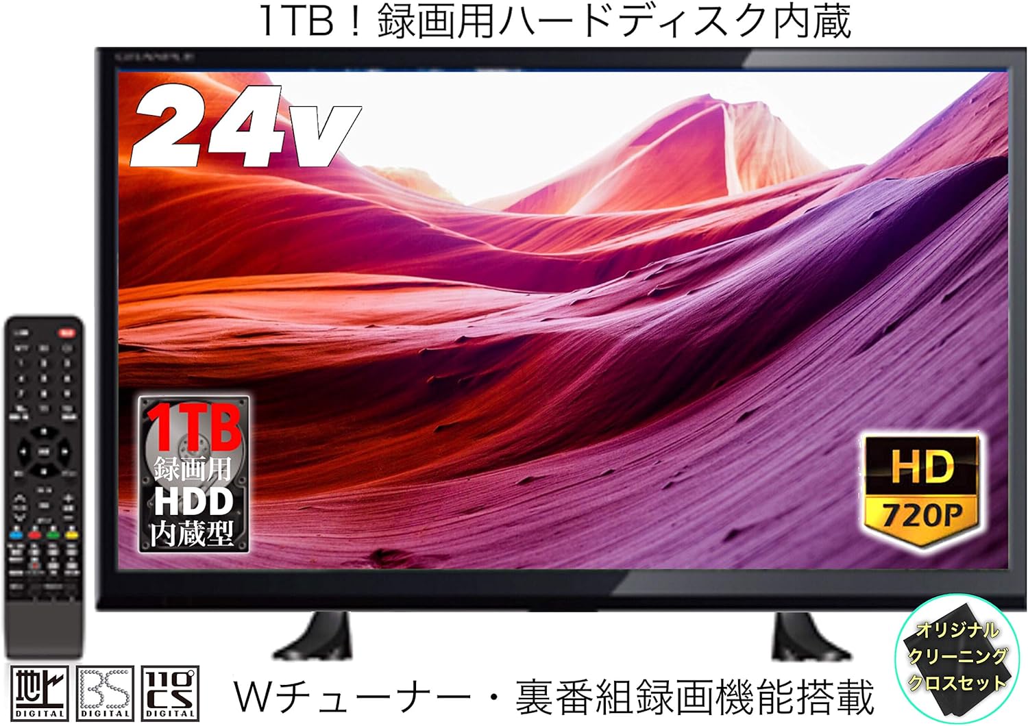 Amazon Granple 24インチ 1tbハードディスク内蔵 ダブルチューナー 裏番組録画 地上波 Bs Cs 液晶テレビ 本体にそのまま録画 オリジナルクリーニングクロスセット テレビ 通販