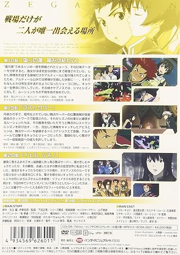 ゼーガペイン File 07 Dvd Amazon Co Uk Dvd Blu Ray