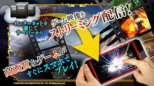 Final Fantasy Ix クラウド版 Amazon Co Jp Appstore For Android
