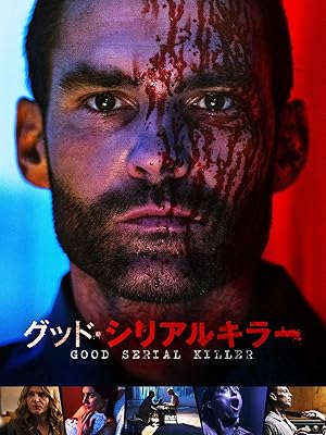 Amazon Co Jp グッド シリアルキラー 吹替版 を観る Prime Video