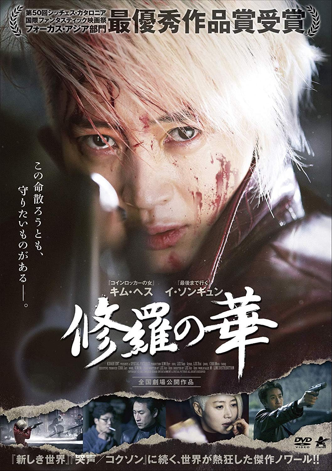 Amazon 修羅の華 Dvd 映画