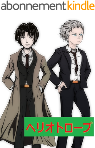 Download heliotrop (Japanese Edition) PDF