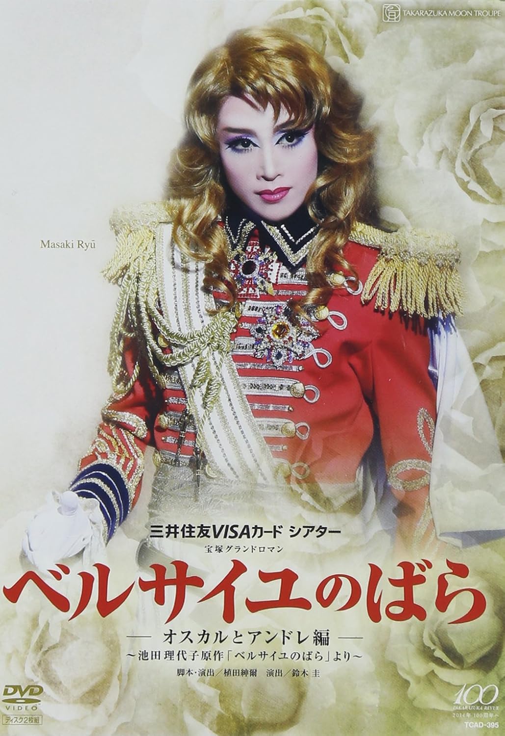 Amazon Com ベルサイユのばら オスカルとアンドレ編 Dvd Movies Tv Amazon Com ベルサイユのばら オスカルとアンドレ編 Dvd Movies Tv