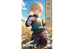 MASHINOMAGANN YOUSHOUKI HENN: Isekai Tennsei Sitakedo Maryokuga Sukunai Bokudakeni Mieru Huyuumasode Maryokukaihuku Dekirunod