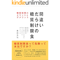 MATIGAIDARAKENOTOUSHITSUSEIGENSYOKU: TADASHIKUTOUSHITSUSEIGENNWOSURUTAMENISITTEOKUBEKIKOTOTOHA (ENBUKKUSU) (Japanese… book cover