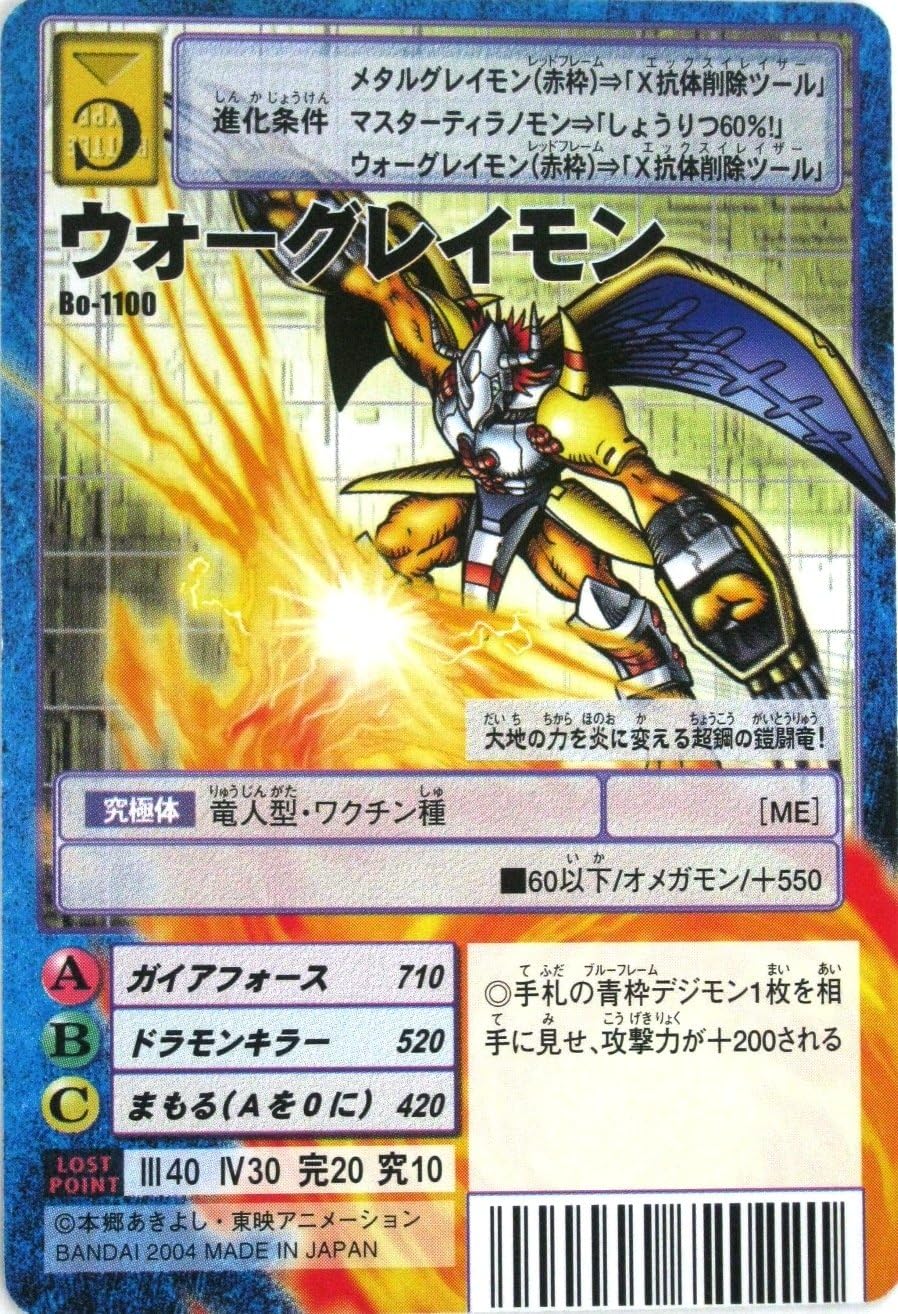 Amazon デジタルモンスターカードゲーム ノーマル Bo 1100 ウォーグレイモン 特典付 大会限定バーコードロード画像付 ギフト トレカ 通販