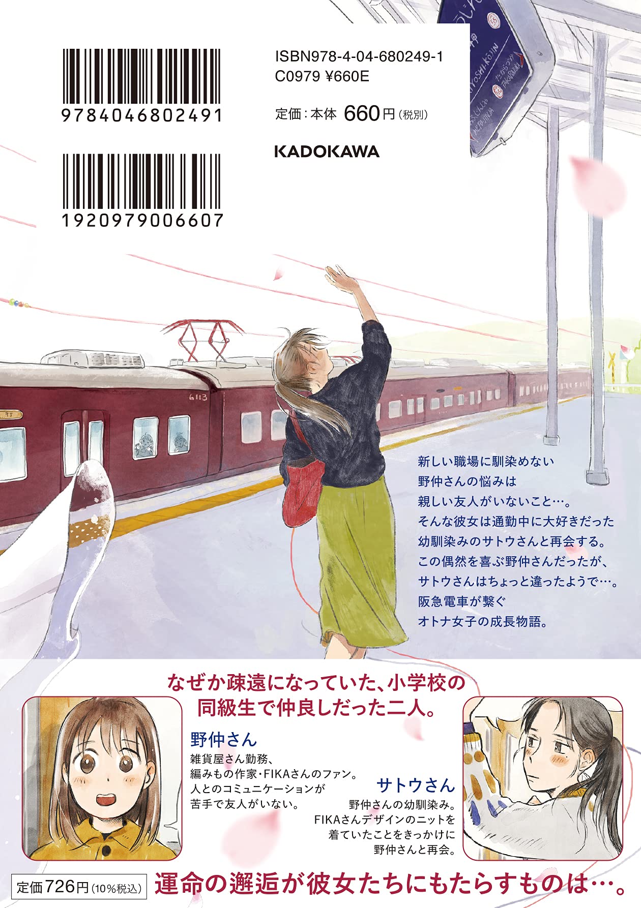 阪急タイムマシン Bridge Comics 切畑 水葉 本 通販 Amazon