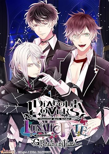 DIABOLIK LOVERS LUNATIC FATE GRAND EDITION（ディアラバ）』店舗特典