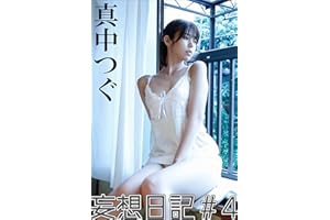 Beautiful office lady cosplayer working in Akihabara Tokyo MANAKATUGU@tugu_kanden mousonikki (Japanese Edition)