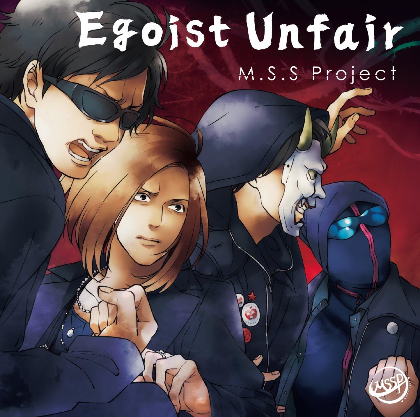Amazon Egoist Unfair 通常盤 M S S Project アニメ ゲーム ミュージック