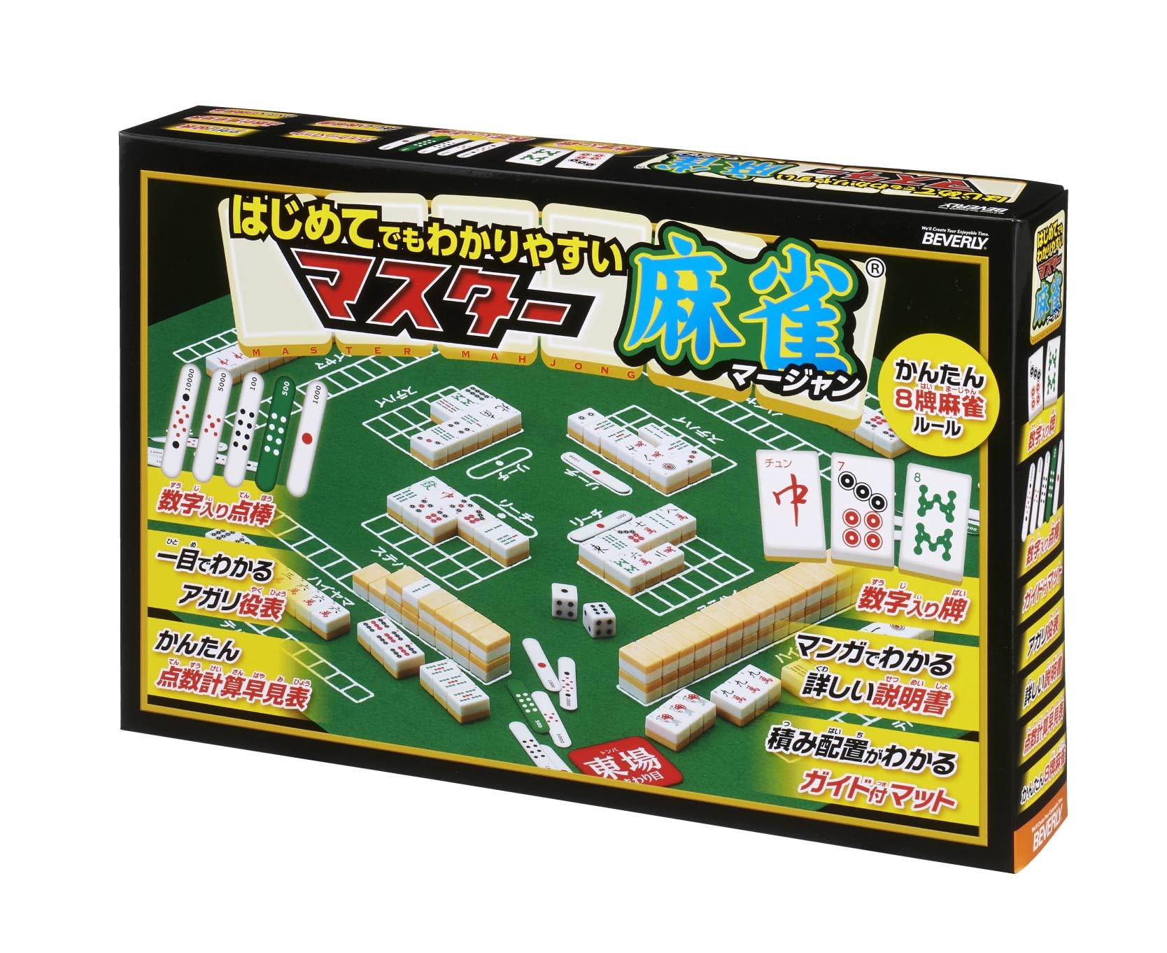 ビバリー(BEVERLY) 【マンガで分かる説明書付】マスター麻雀 BOG-011 7歳から商品画像