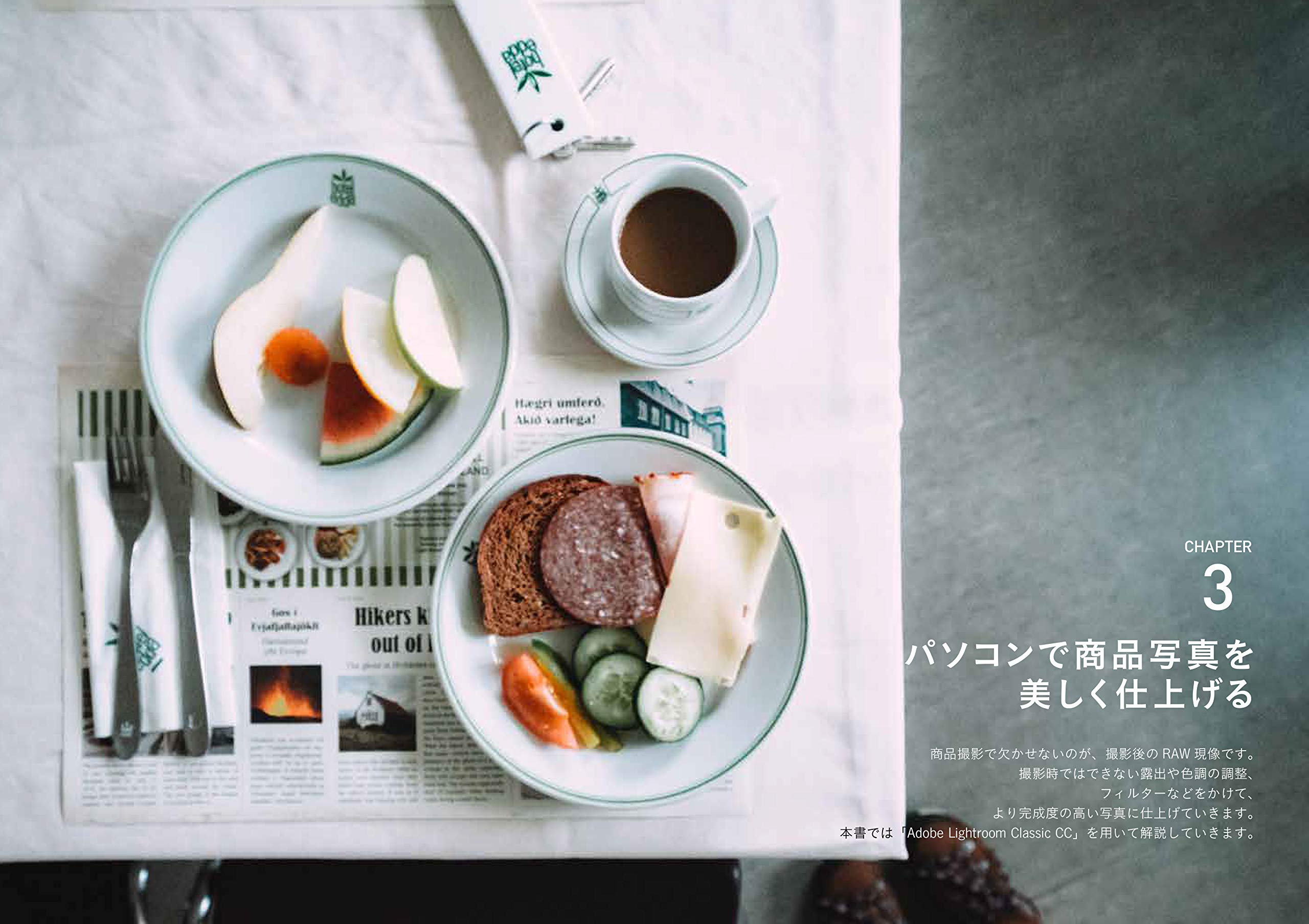 インスタグラム商品写真の撮り方ガイド 6151 中野 晴代 もろんのん スナップマート株式会社 本 通販 Amazon