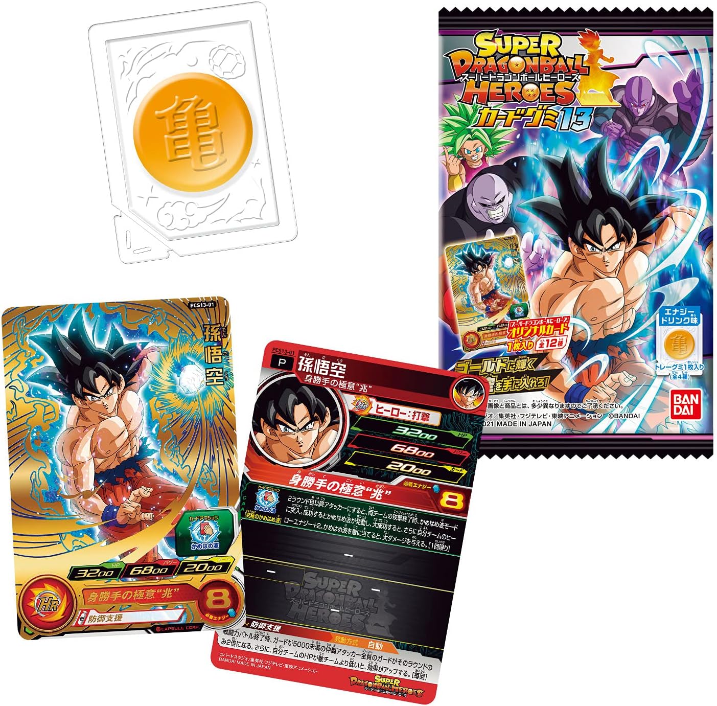 Amazon スーパードラゴンボールヒーローズカードグミ13 個入 食玩 グミ ドラゴンボール超 通販