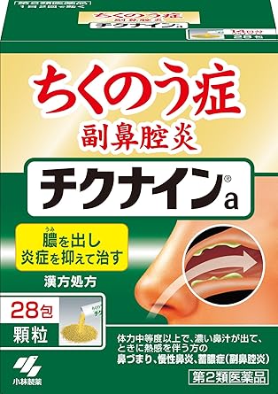 Amazon 第2類医薬品 チクナインa 28包 チクナイン 漢方薬 生薬
