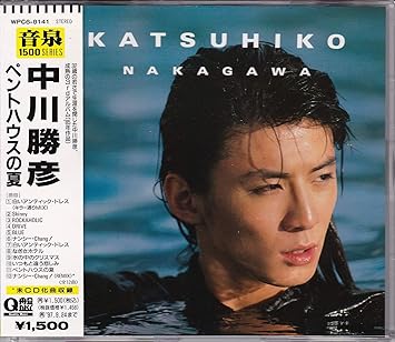 ペントハウスの夏 Amazon Com Music