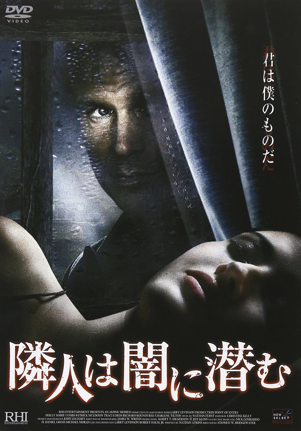 Amazon 隣人は闇に潜む Dvd 映画