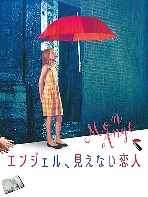 Amazon Co Jp エンジェル 見えない恋人 字幕版 を観る Prime Video