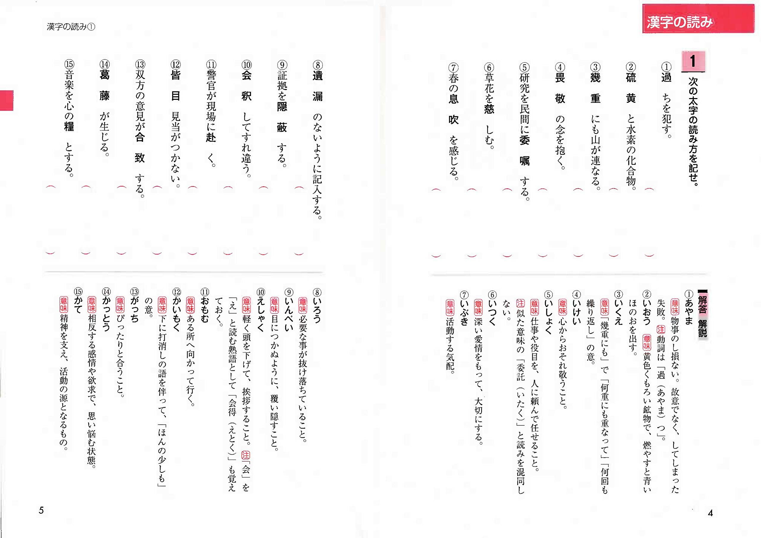 受験 就職 日本語力をつける ことばと漢字のレッスン 日栄社編集所 本 通販 Amazon 受験 就職 日本語力をつける ことばと漢字のレッスン 日栄社編集所 本 通販 Amazon