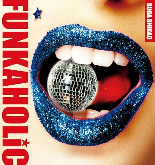suga shikao funkaholic suga shikao funkaholic