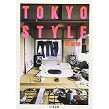 TOKYO STYLE [Paperback Edition] [In Japanese]